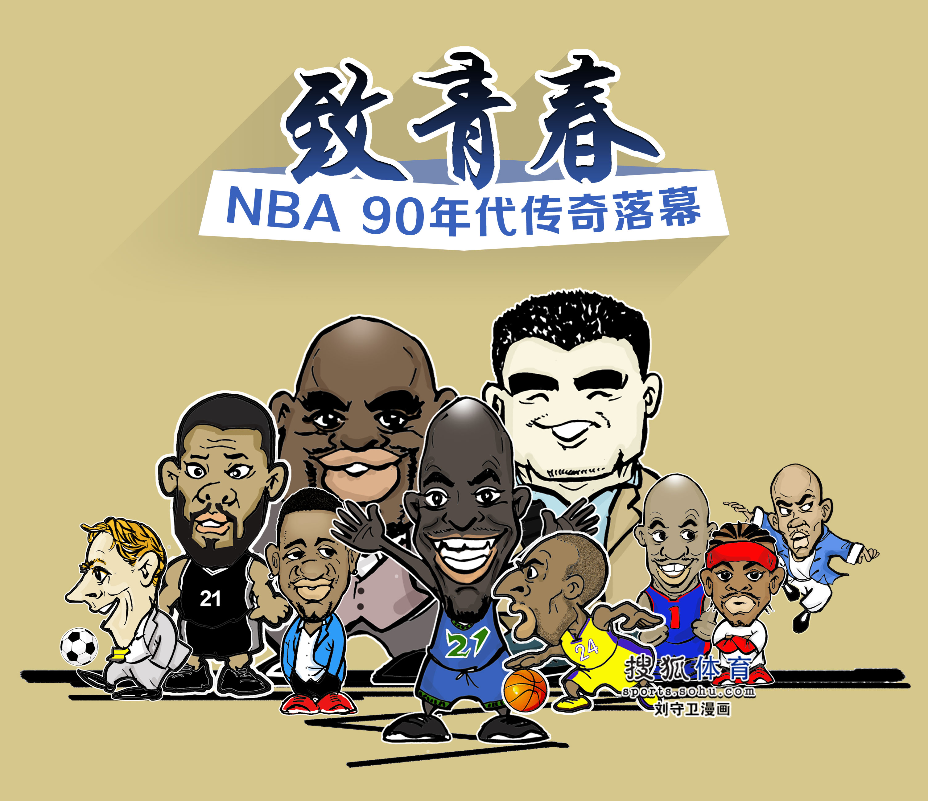 年欧冠