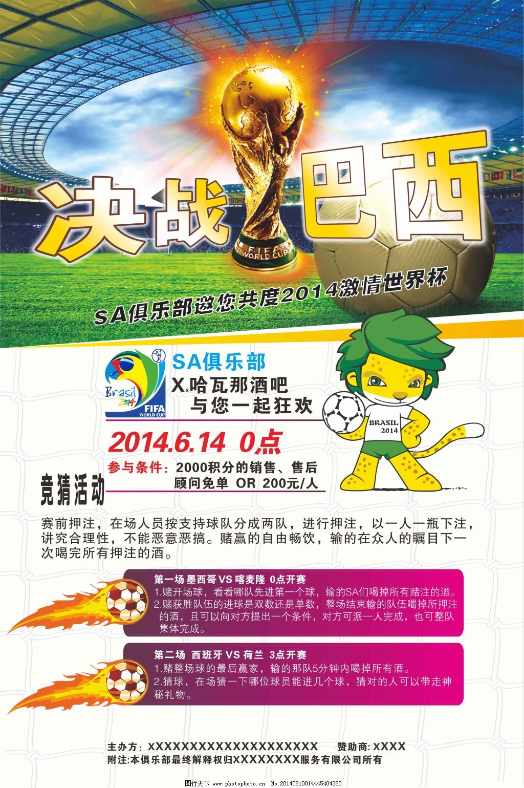 接和稳定军