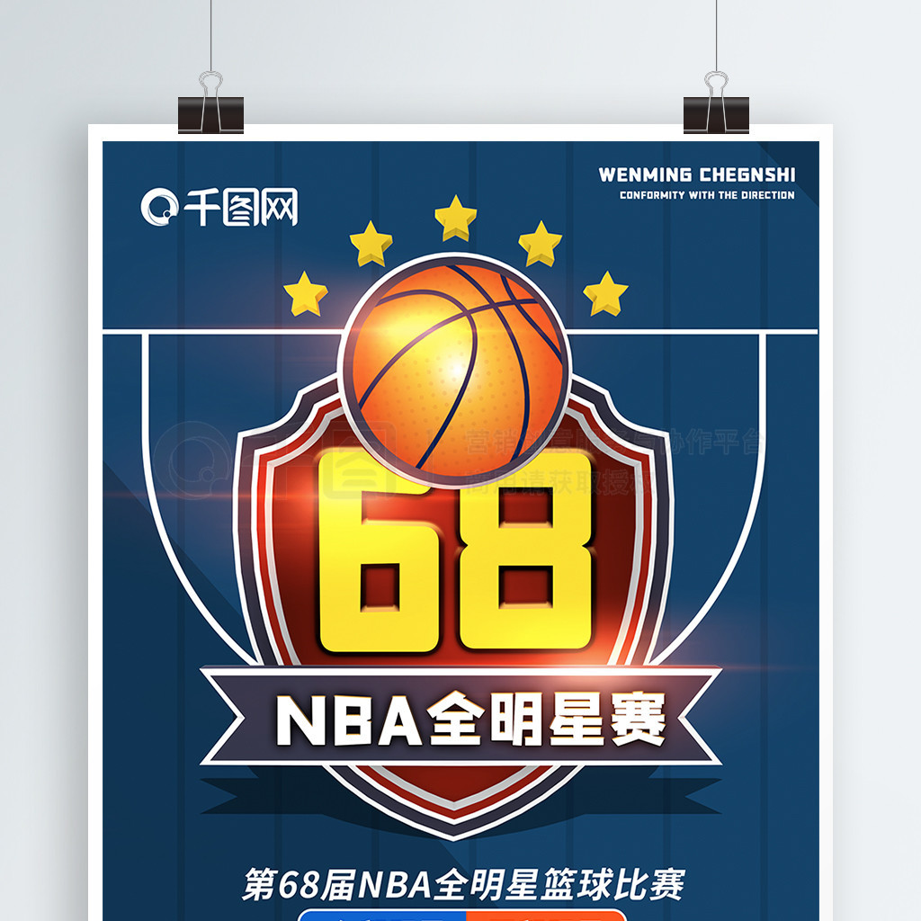 次成为球
